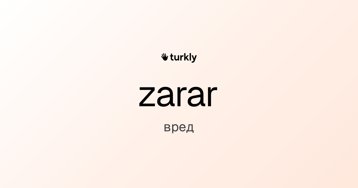 zarar — вред
