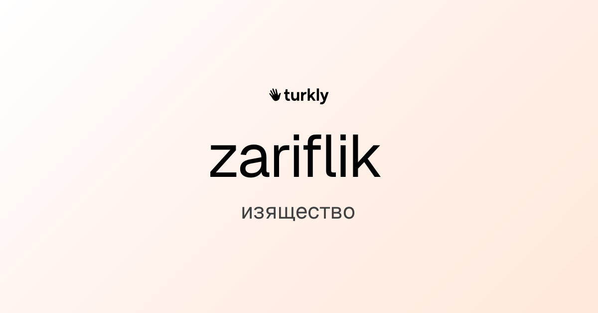 zariflik — изящество