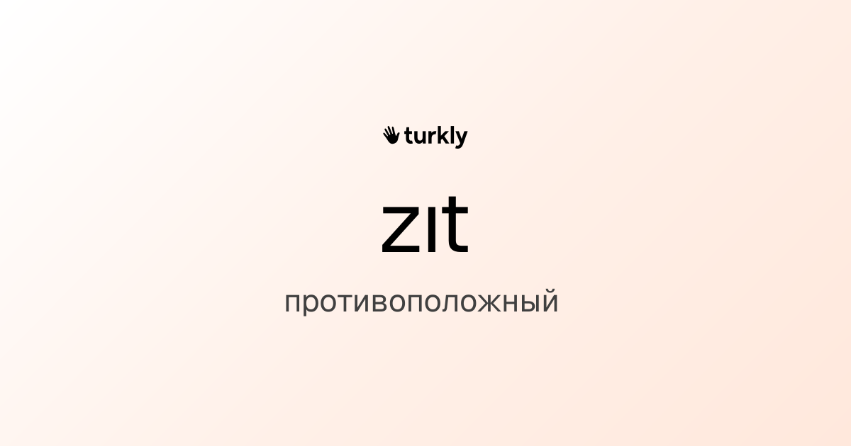 zıt — противоположный