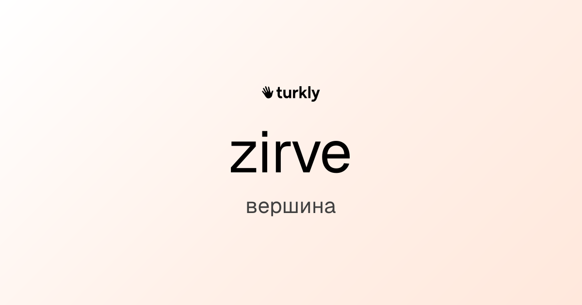 zirve — вершина
