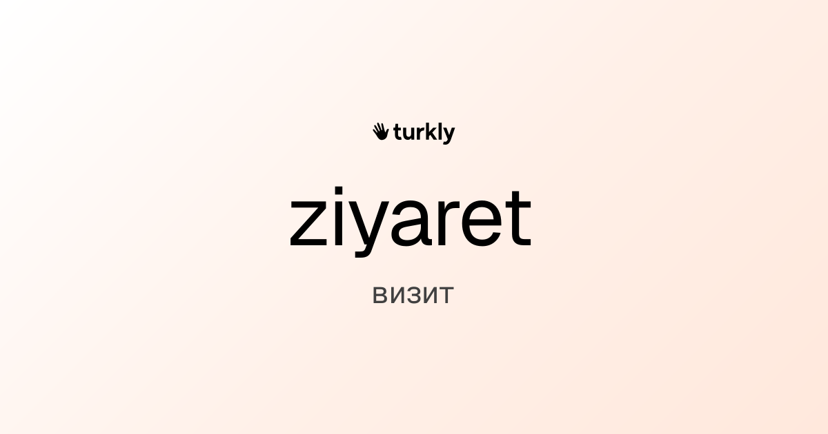 ziyaret — визит