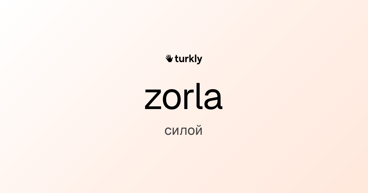 zorla — силой