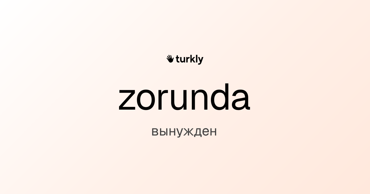 zorunda — вынужден